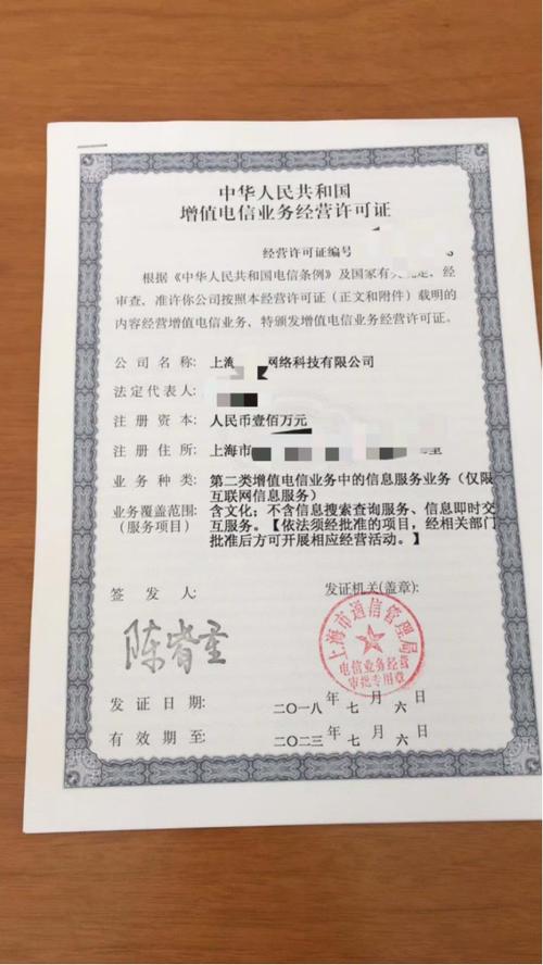 上海速办社交icp许可证所需材料及流程