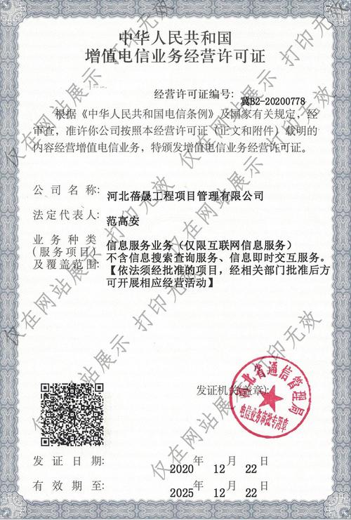 icp证是网站经营的许可证,根据国家《互联招投标 经营许可证