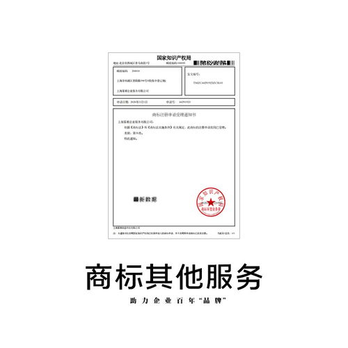 上海预包装食品经营许可证地址注册代办费用哪里办 创业宝价格优惠